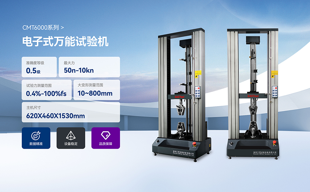 高精度電子萬能試驗(yàn)機(jī)生產(chǎn)廠家 高精度電子萬能試驗(yàn)機(jī)生產(chǎn)廠家