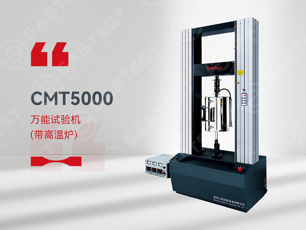 建筑材料萬能試驗機 建筑材料萬能試驗機