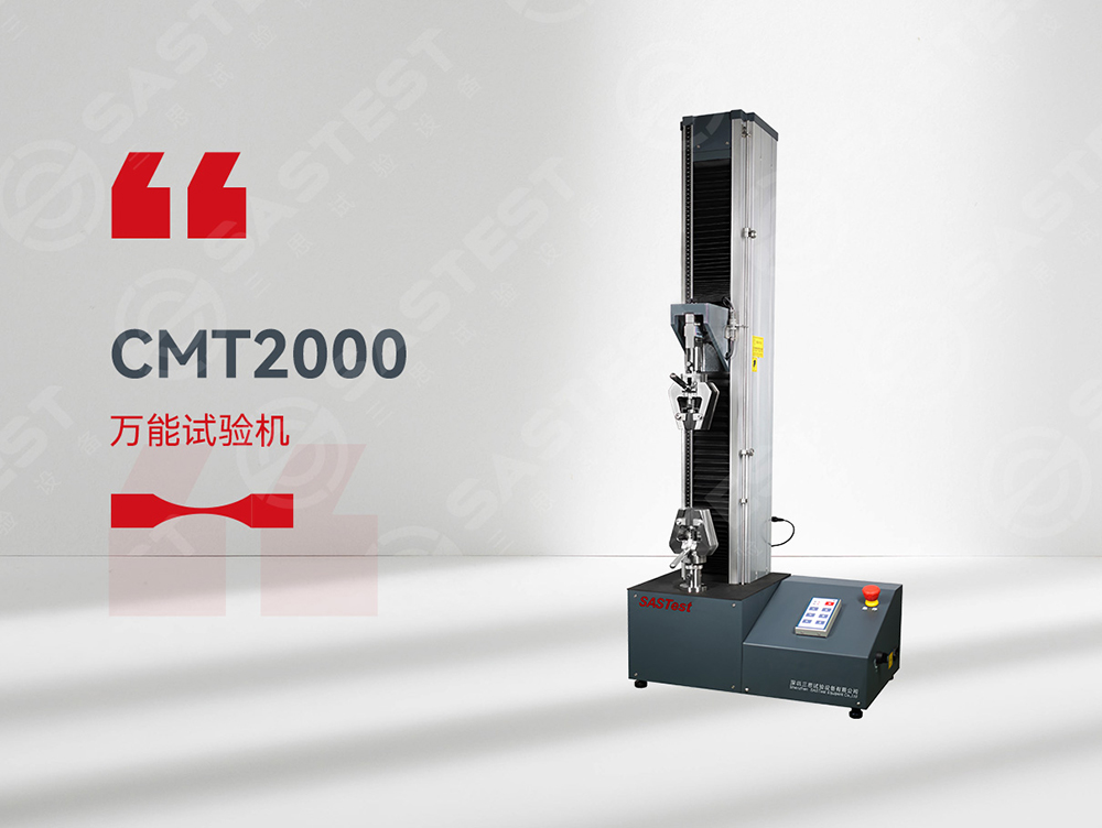 橡膠拉力試驗機哪家好?深圳三思試驗設備有限公司助力行業精準測試 橡膠拉力試驗機哪家好?深圳三思試驗設備有限公司助力行業精準測試