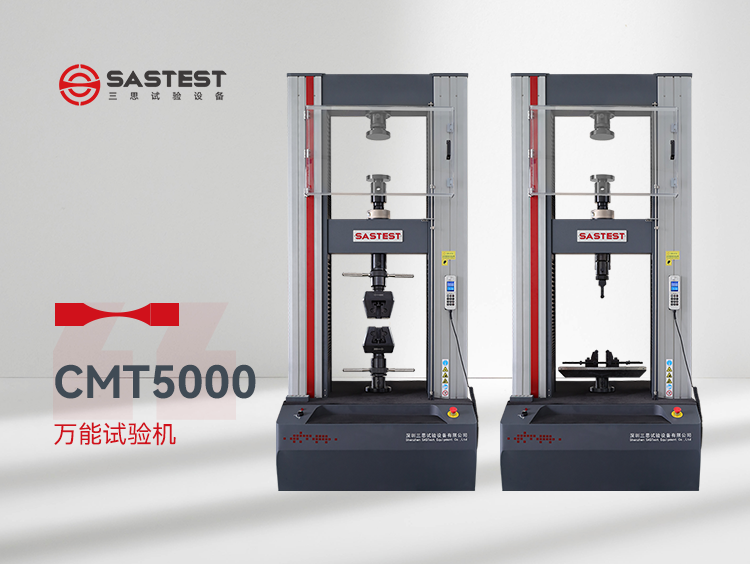 拉力機試驗機價格分析:高分子材料行業的購買指南 拉力機試驗機價格分析:高分子材料行業的購買指南