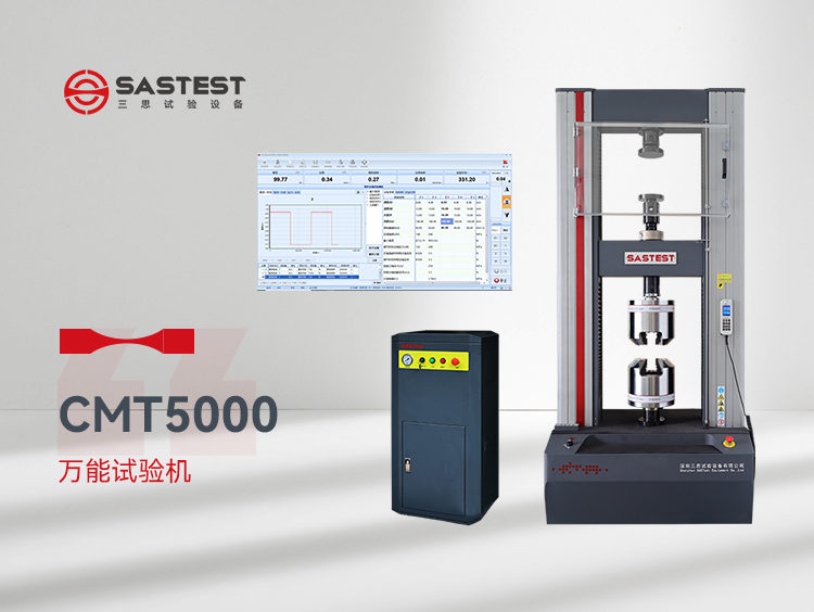 拉力機試驗機價格分析:高分子材料行業的購買指南 拉力機試驗機價格分析:高分子材料行業的購買指南