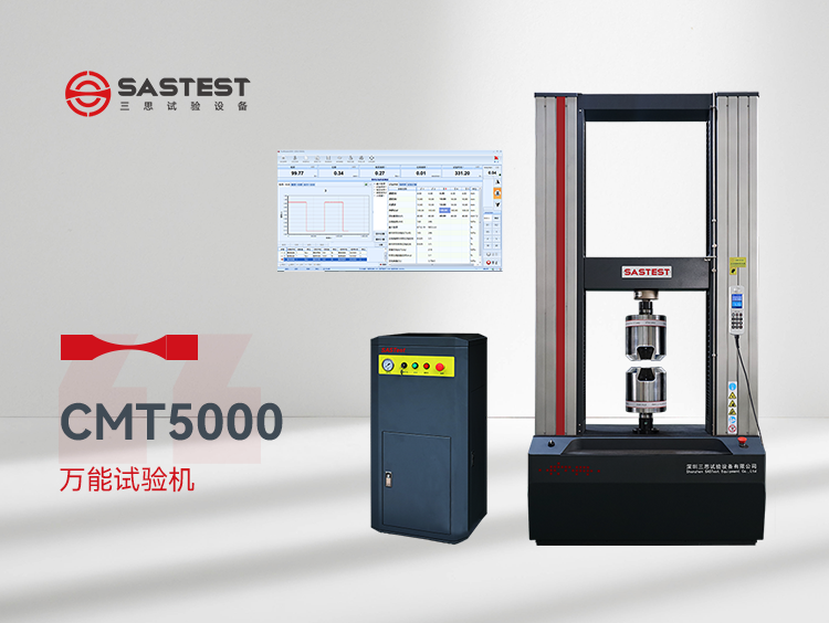 電子萬能拉力試驗機標準化操作規程