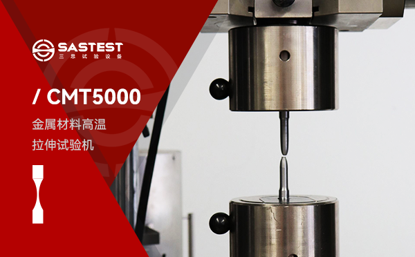 寧德時代采購電子萬能試驗機推動新能源產業技術進步