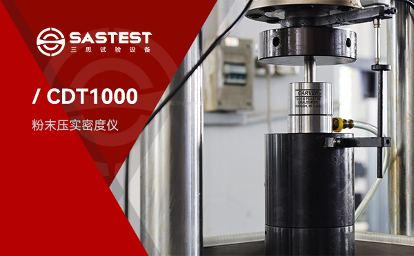 祝賀深圳三思與興發(fā)集團(tuán)達(dá)成微機(jī)控制壓實(shí)密度儀采購合作