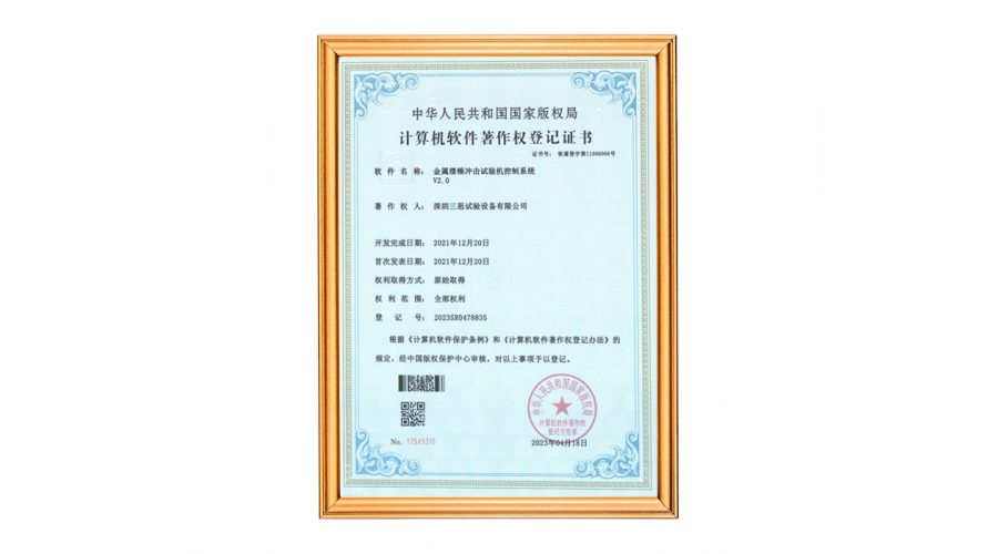 金屬擺錘沖擊試驗機控制系統