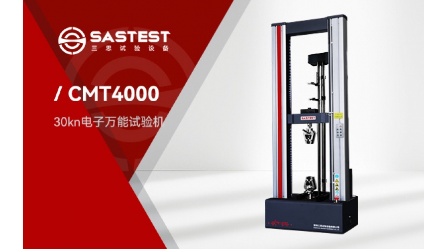 電子萬能試驗機牙科陶瓷材料彎曲強度試驗方案